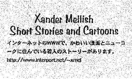 Image: Japanese-language publicity for site.